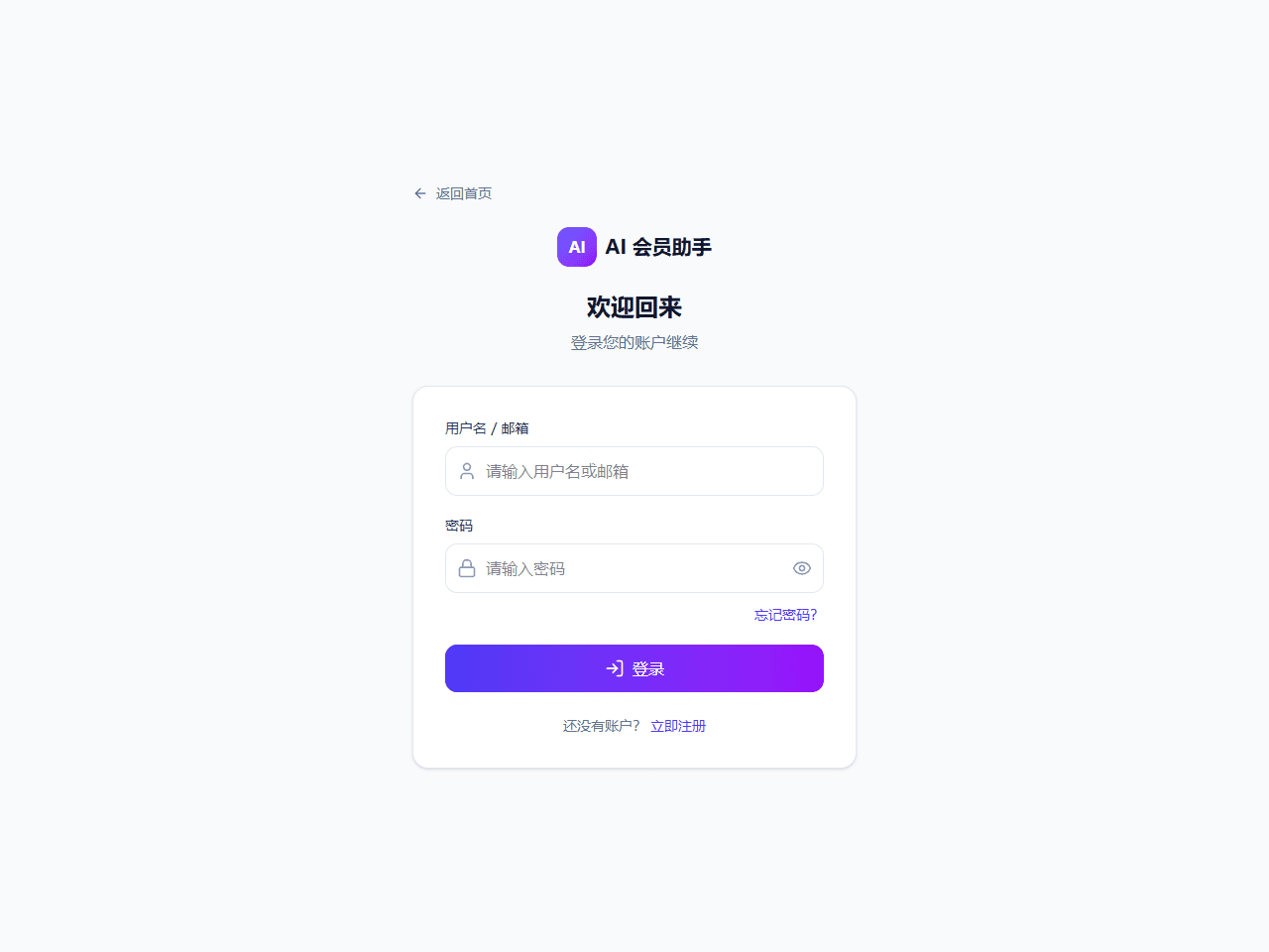 进入本站卡密兑换前的登录页面