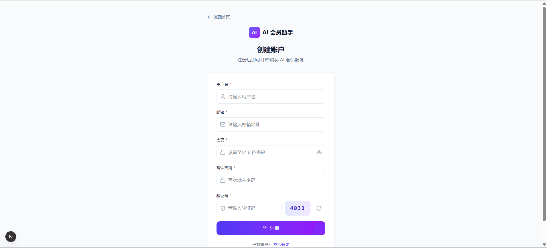 登录/注册页面截图